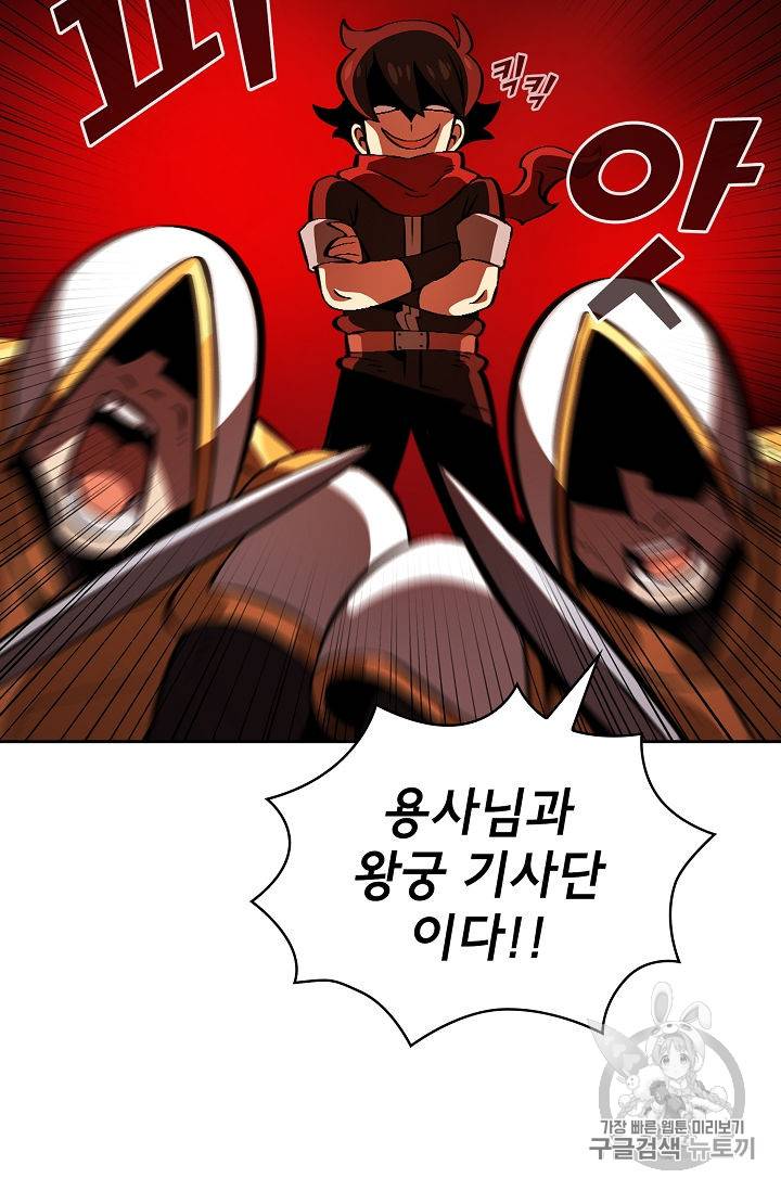 FFF급 관심용사 30화 2