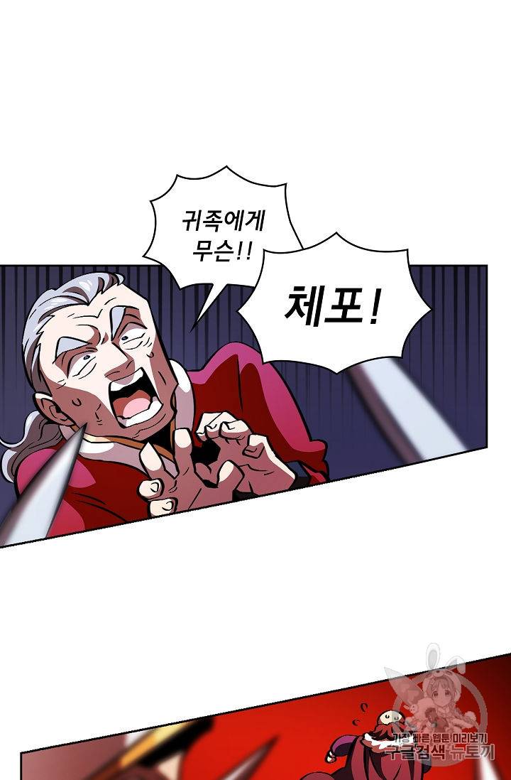 FFF급 관심용사 30화 3