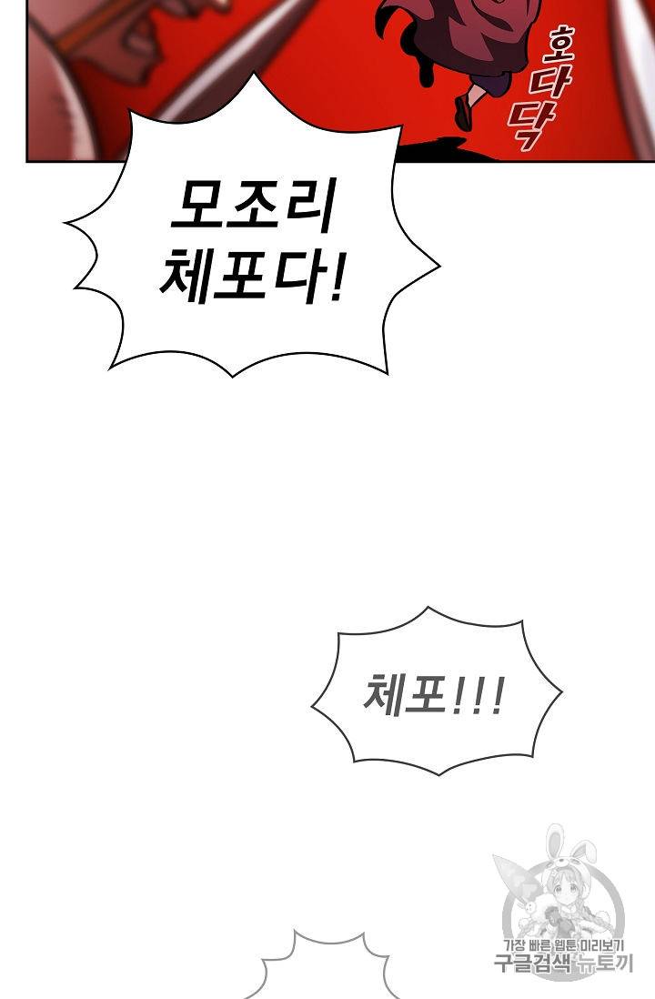 FFF급 관심용사 30화 4