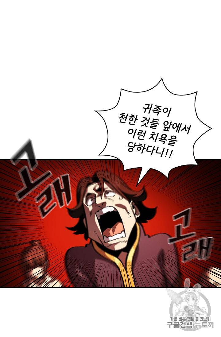 FFF급 관심용사 30화 11