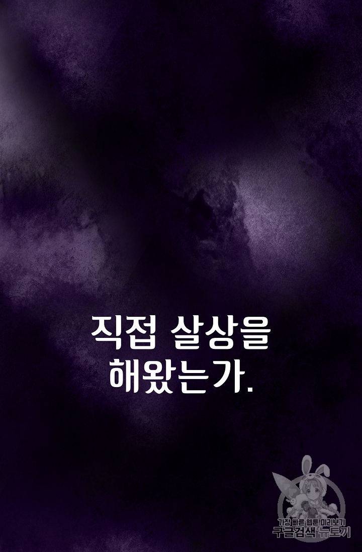 FFF급 관심용사 30화 17