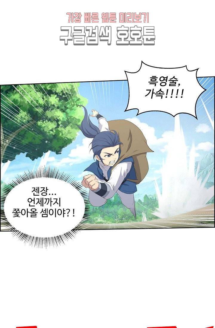 검역창궁 20화 1