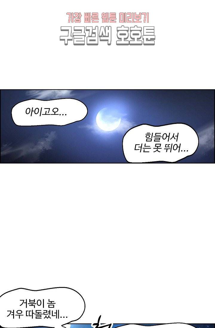 검역창궁 20화 3