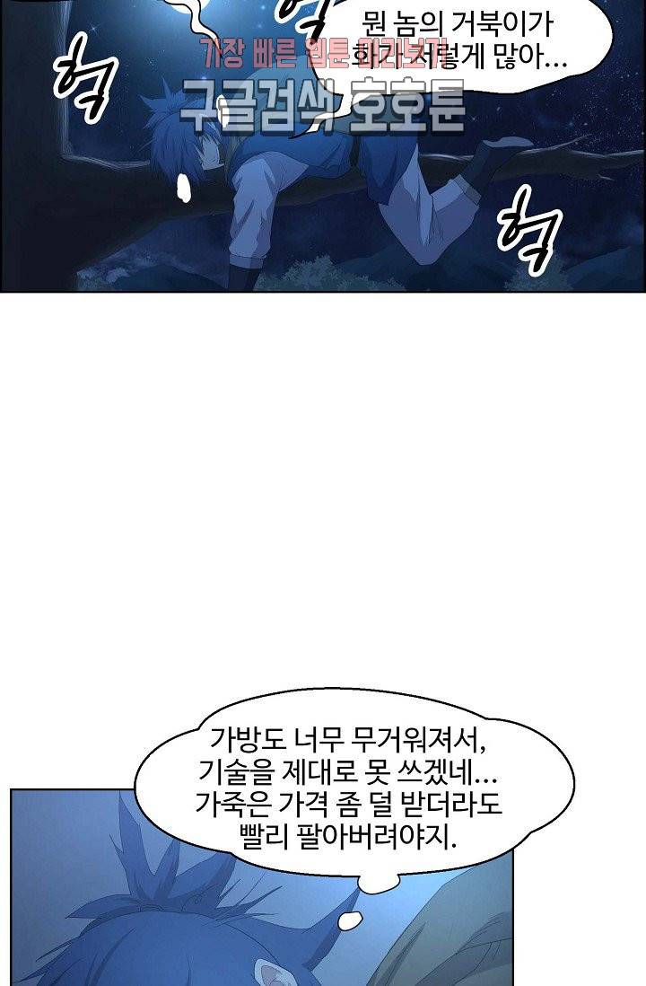 검역창궁 20화 4