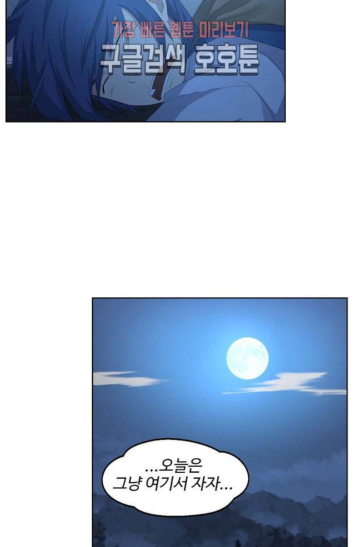 검역창궁 20화 5