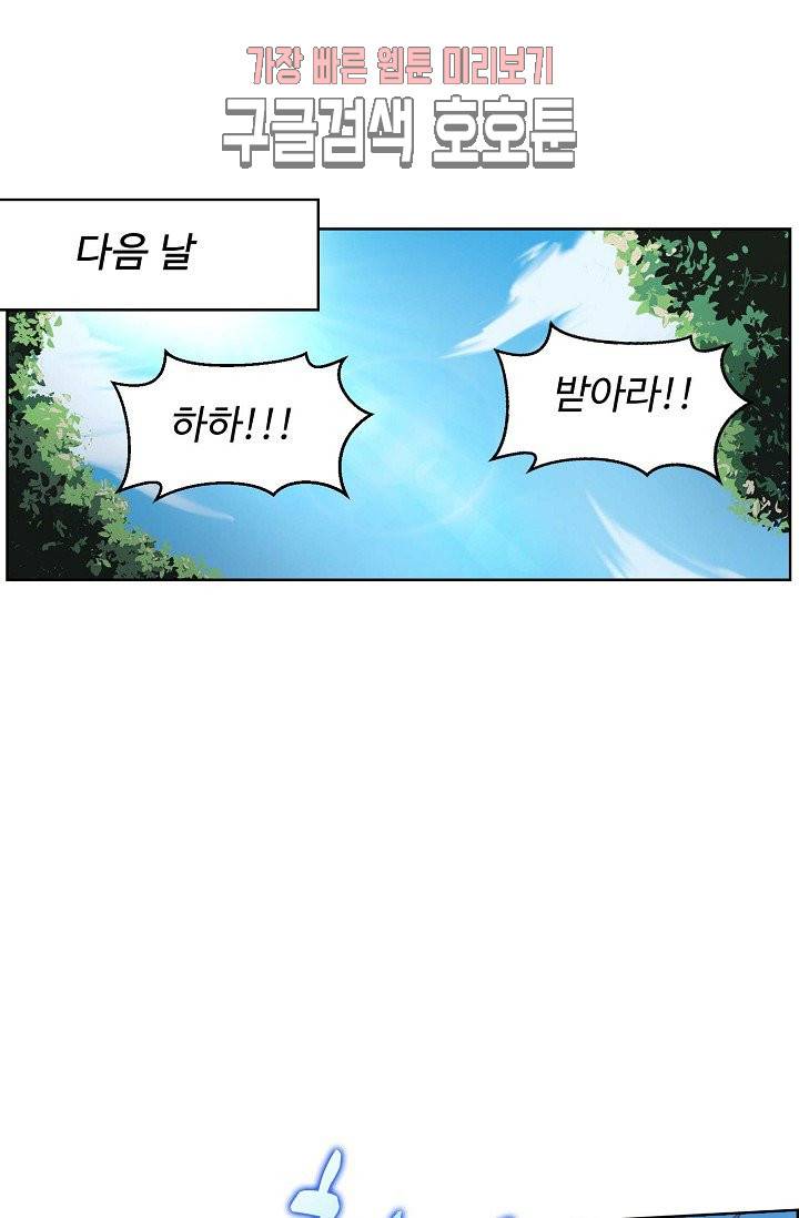 검역창궁 20화 8