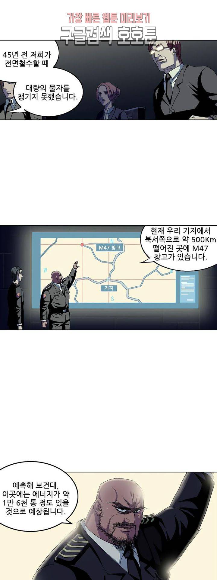 본성 89화 2