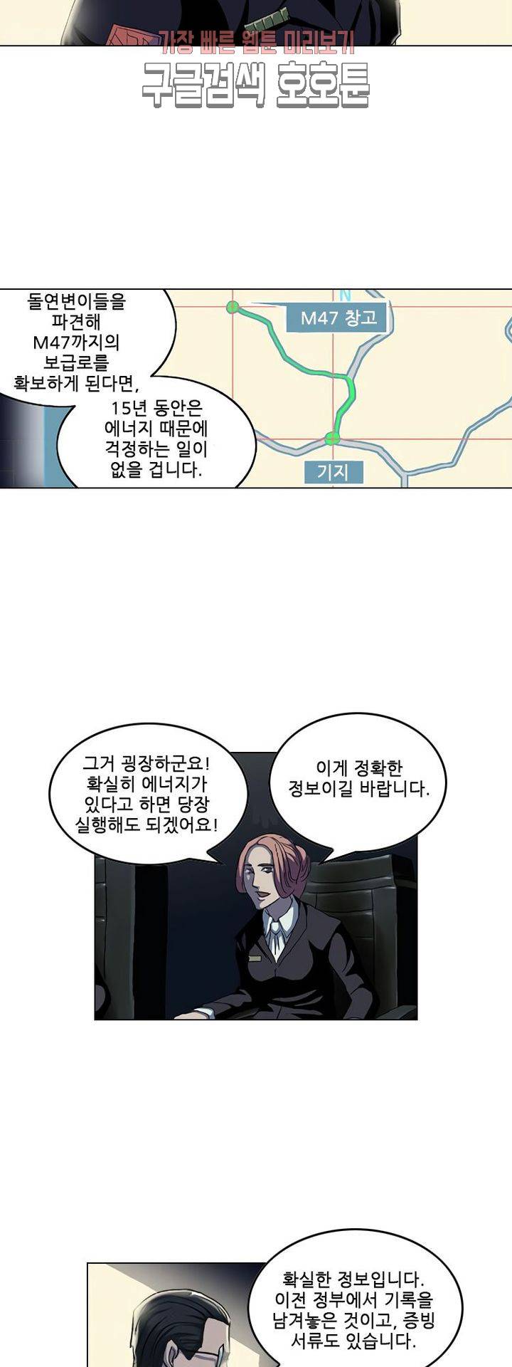 본성 89화 3