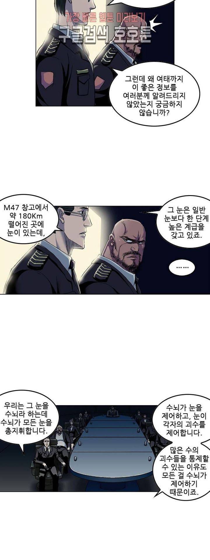 본성 89화 4