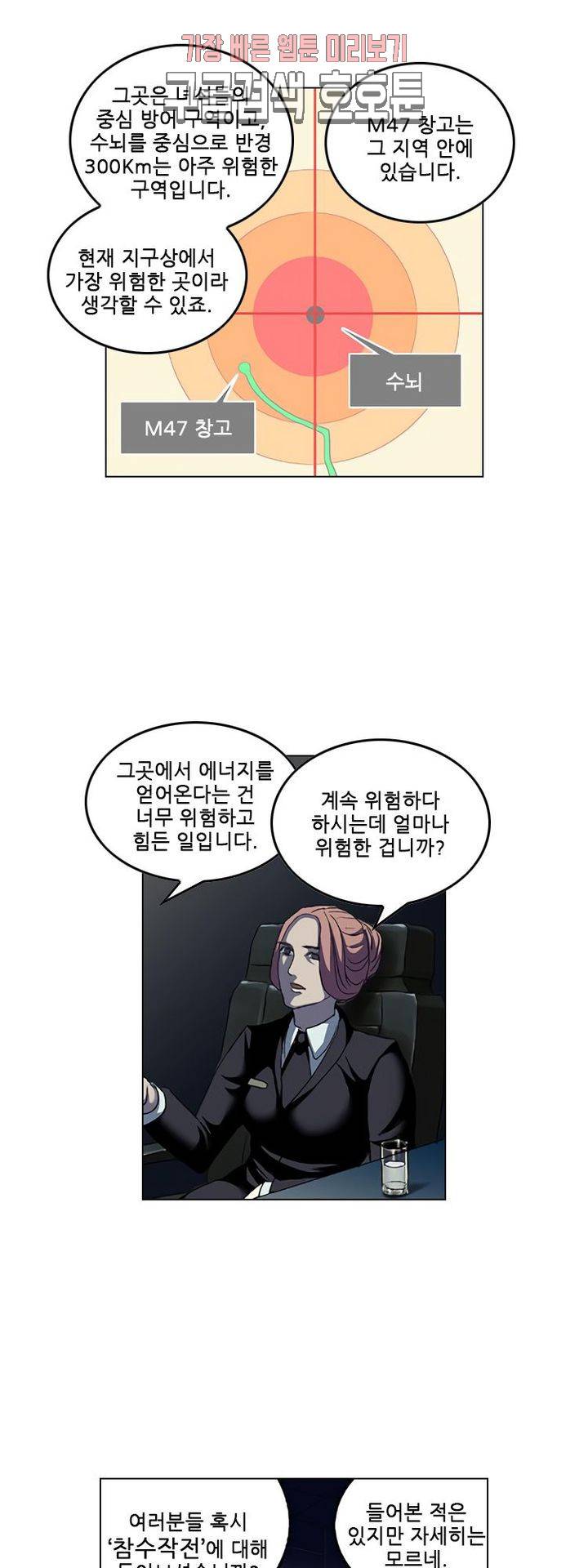 본성 89화 5