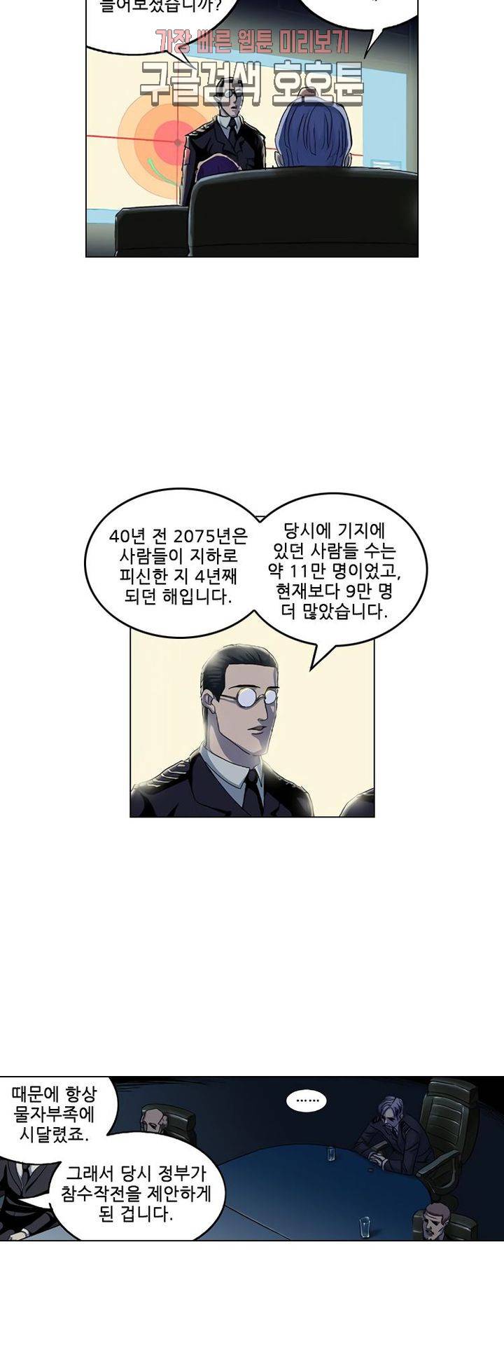 본성 89화 6
