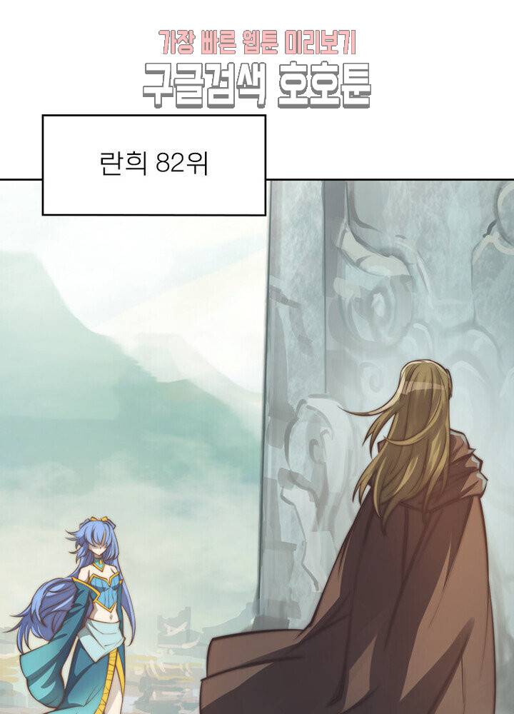 현계지문 98화 1