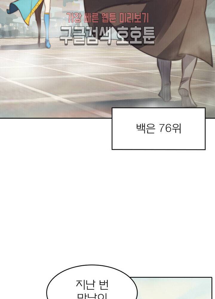 현계지문 98화 2