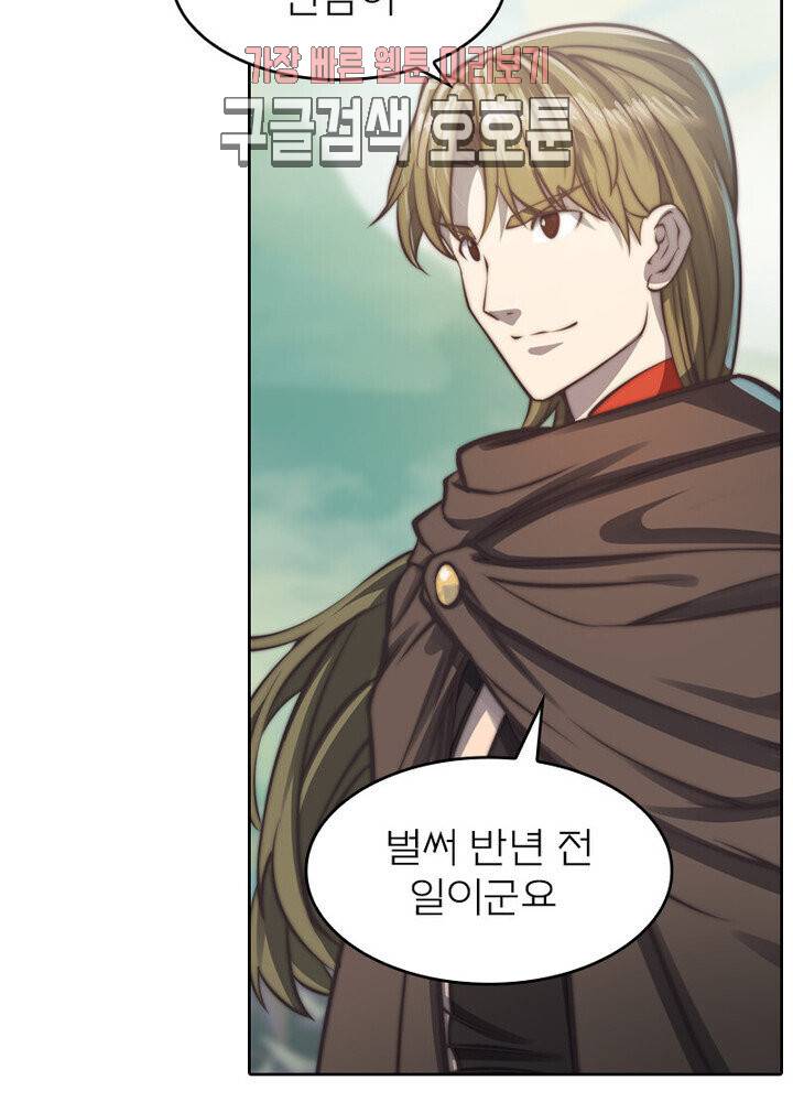 현계지문 98화 3