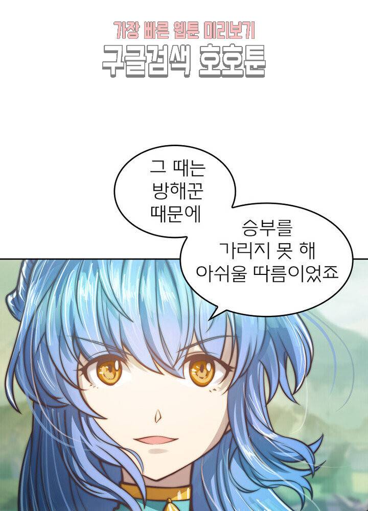 현계지문 98화 4
