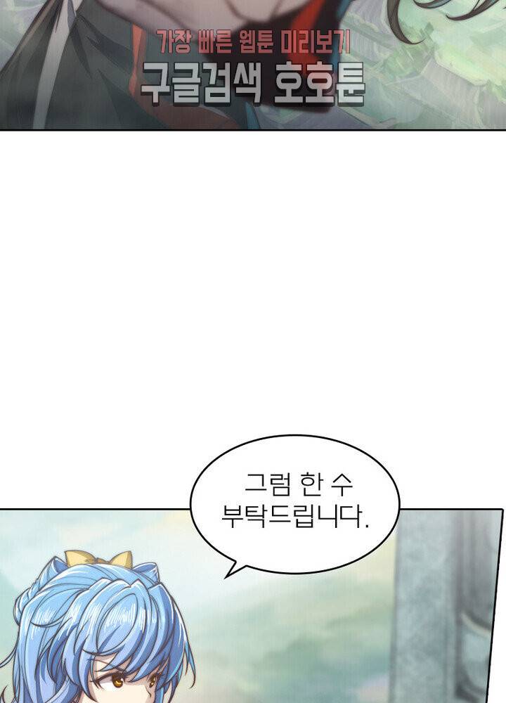 현계지문 98화 8