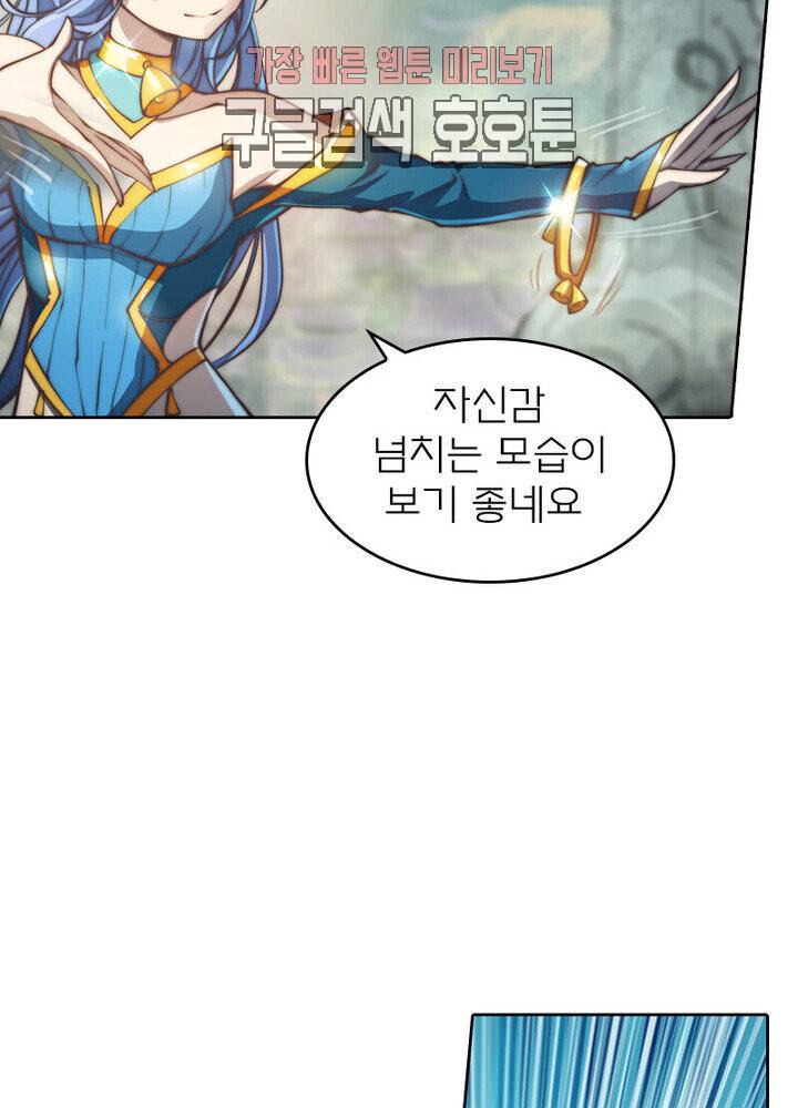 현계지문 98화 9
