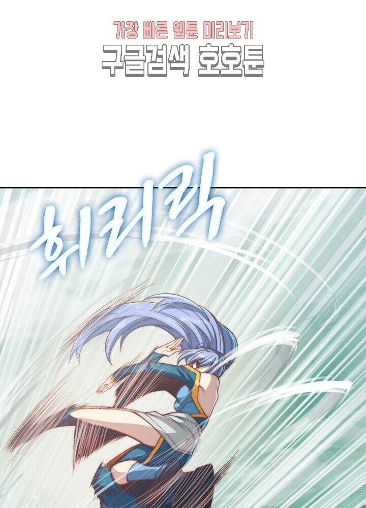 현계지문 98화 11