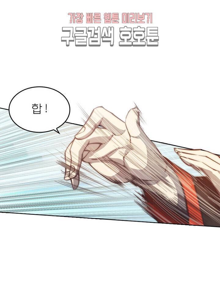 현계지문 98화 14