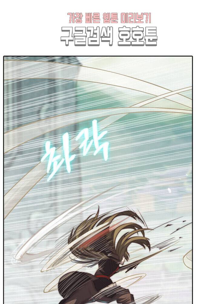 현계지문 98화 16