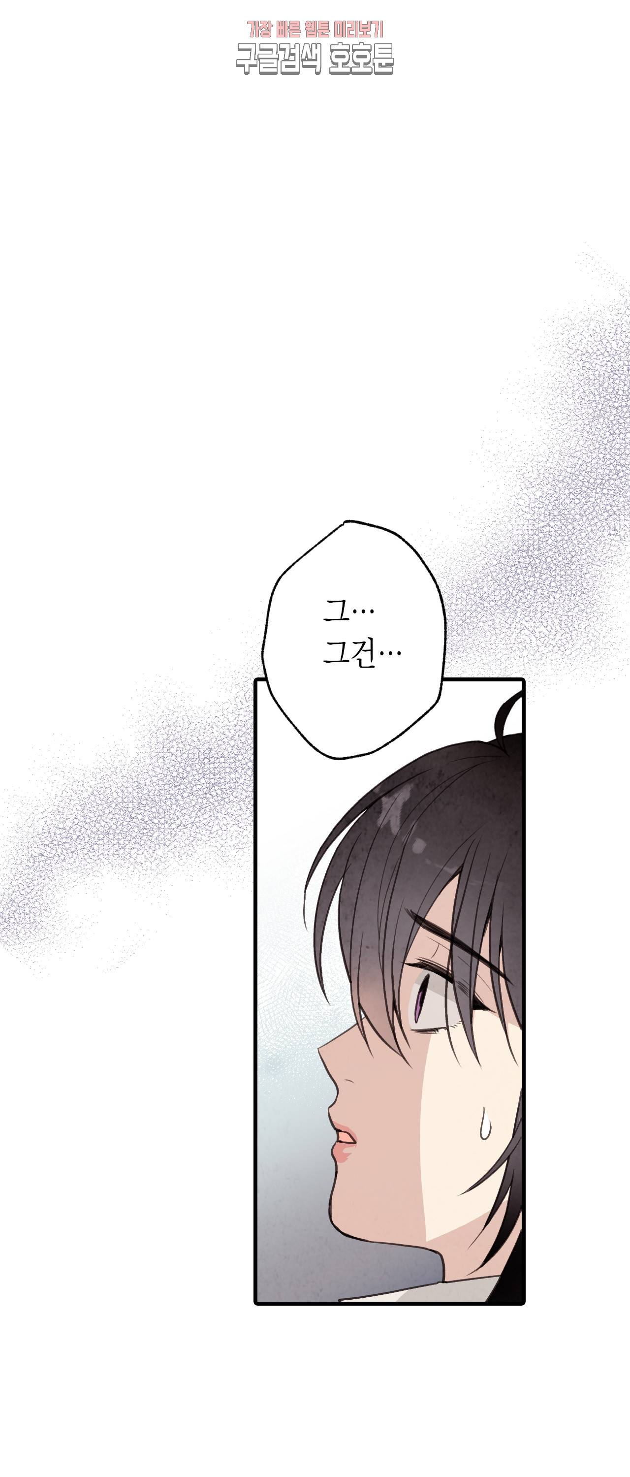 발렌타인 키스 37화 2