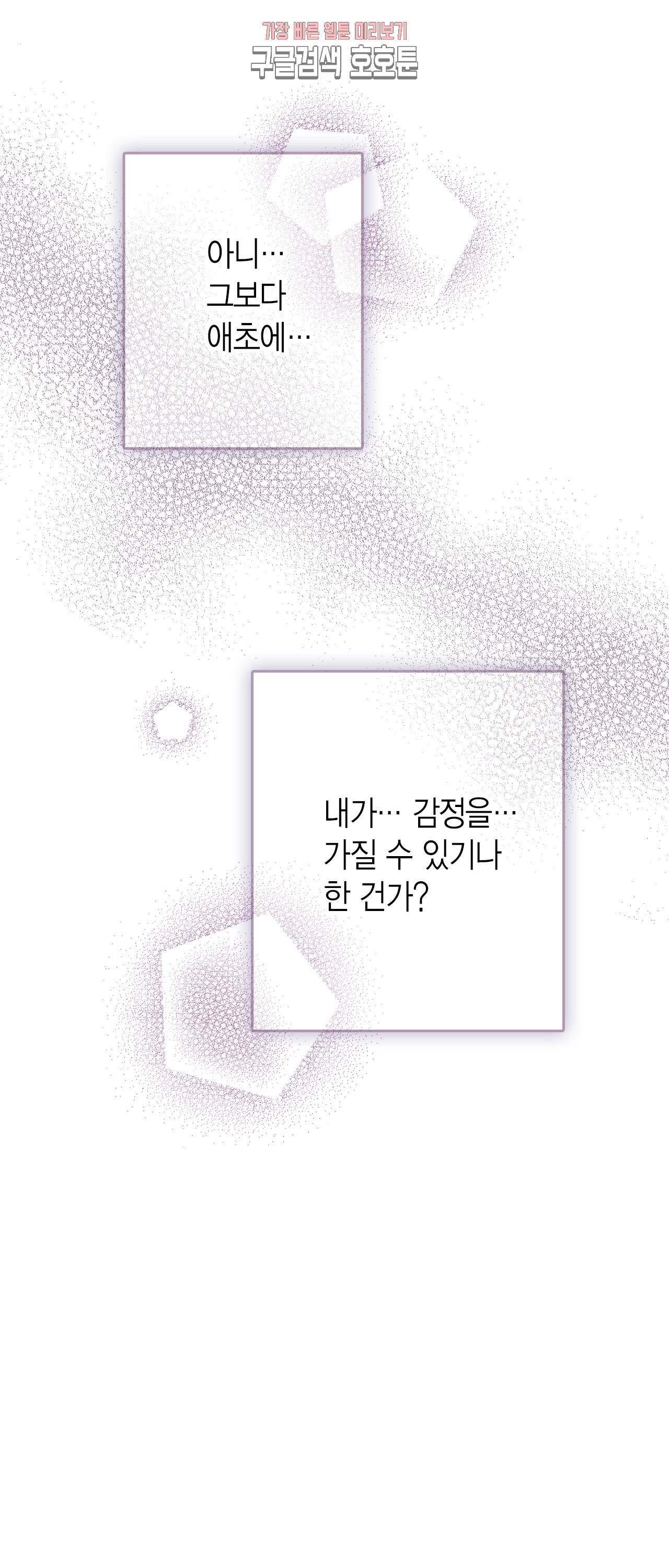발렌타인 키스 37화 7