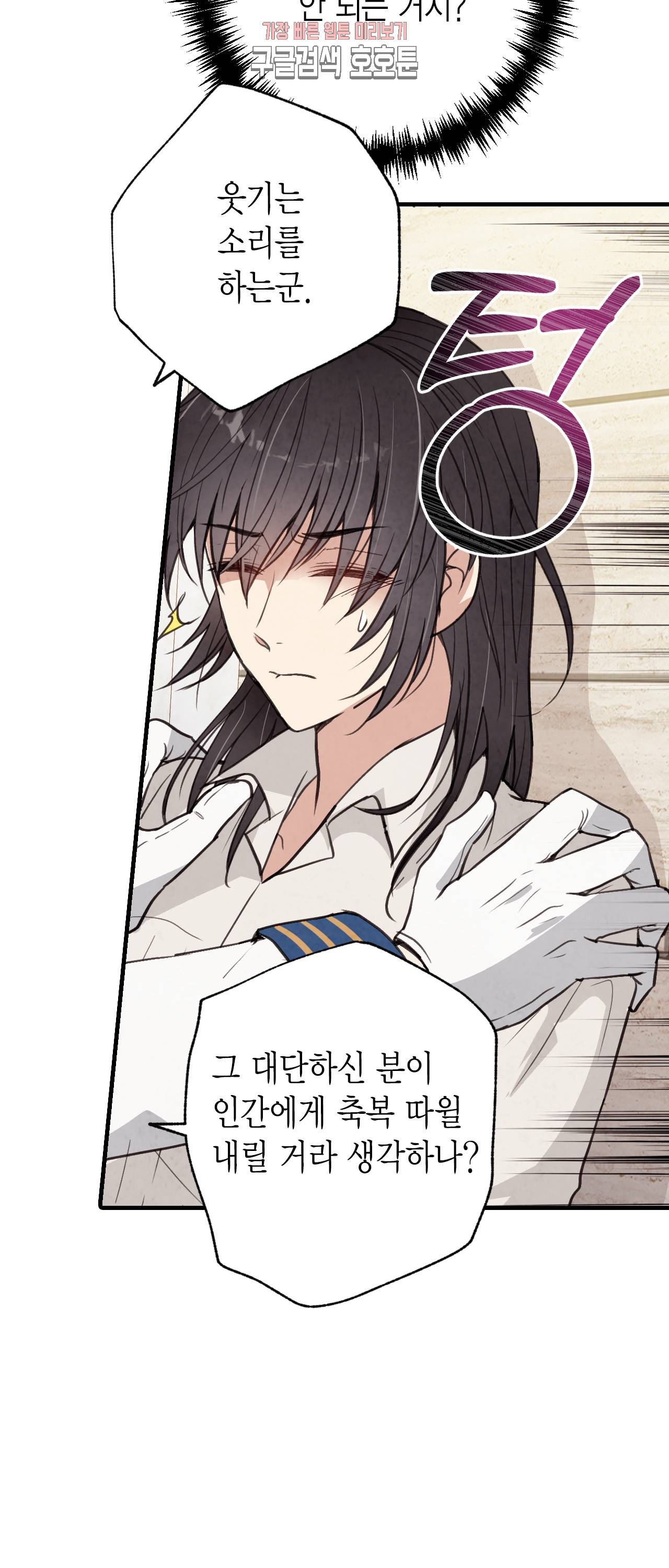 발렌타인 키스 37화 9