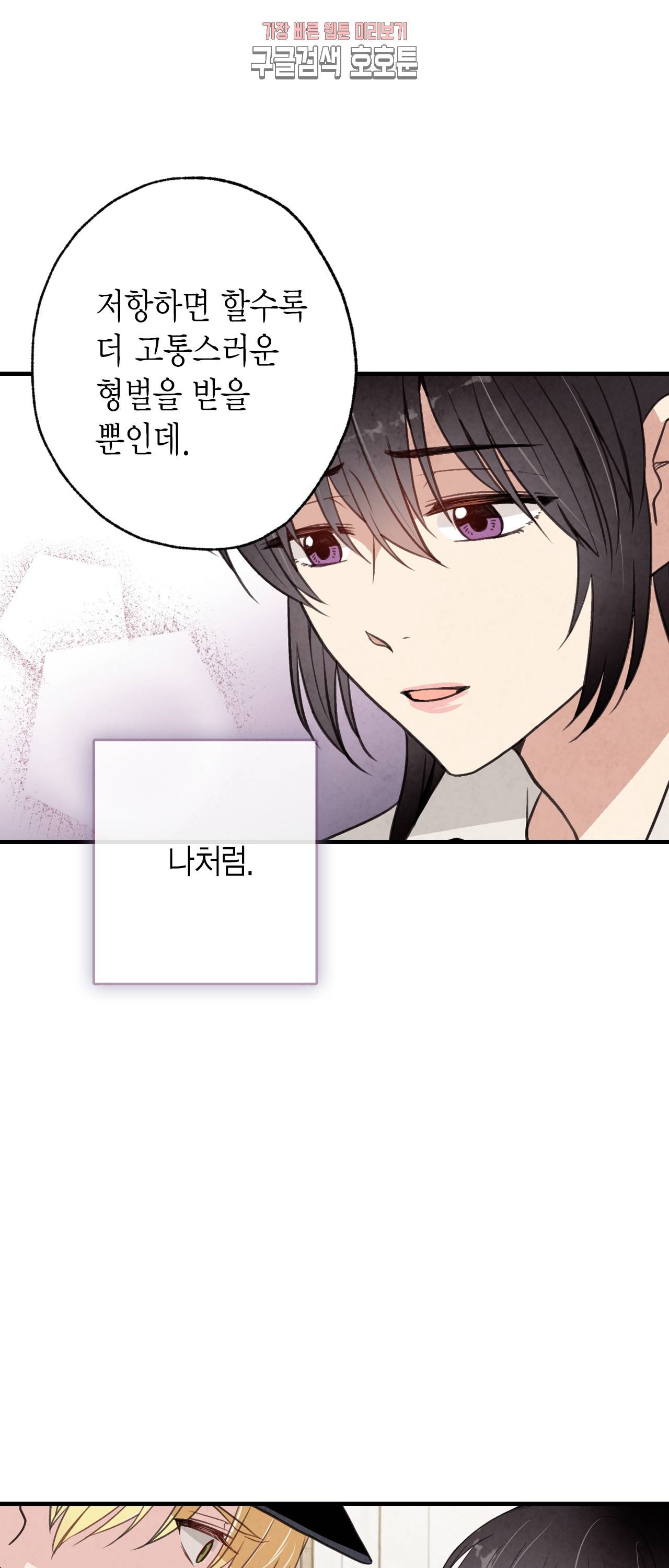 발렌타인 키스 37화 14