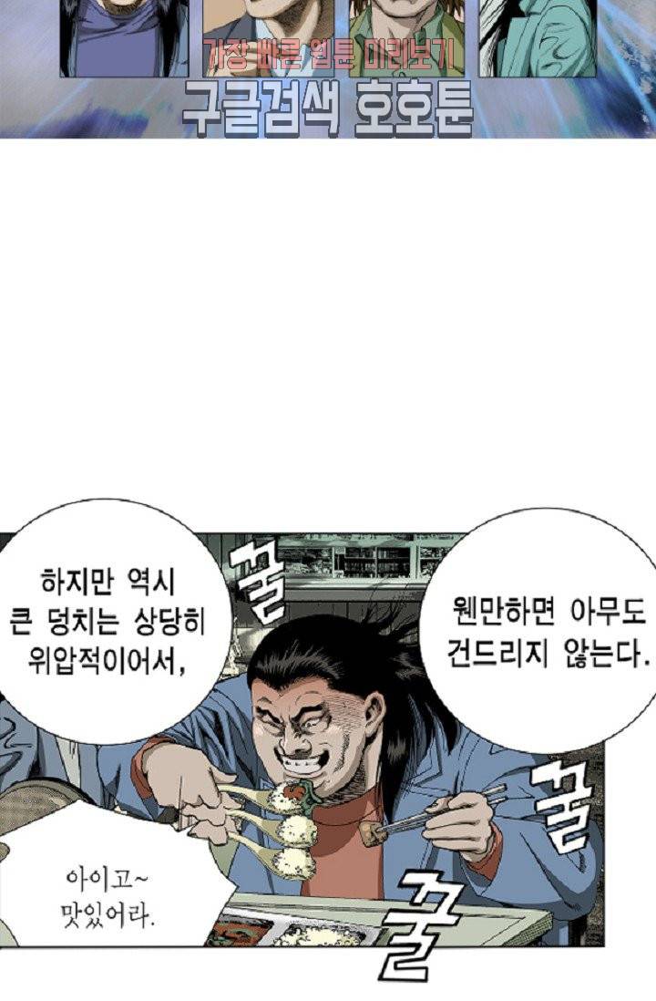 롤짱 4화 2