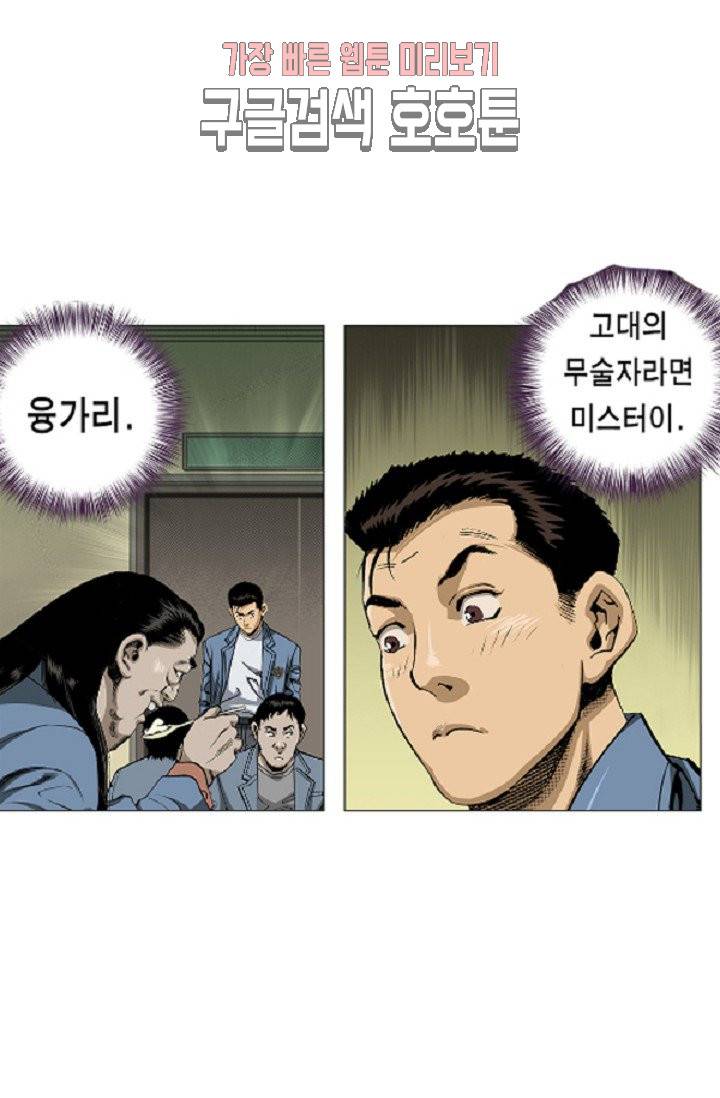 롤짱 4화 3