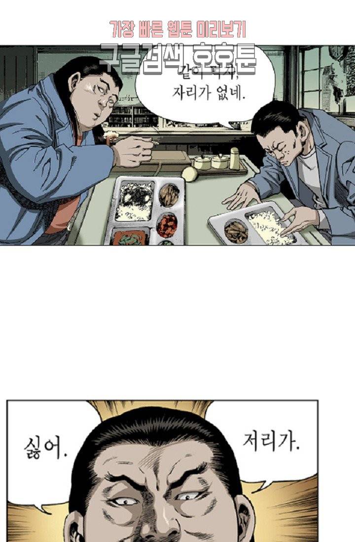 롤짱 4화 4