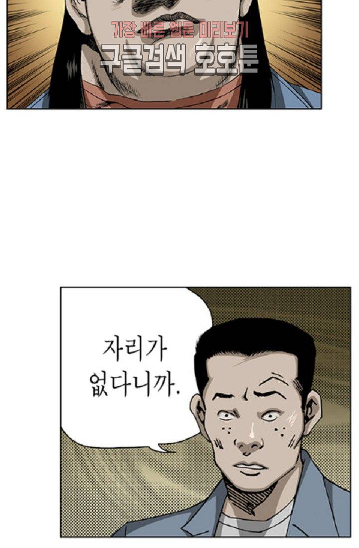 롤짱 4화 5