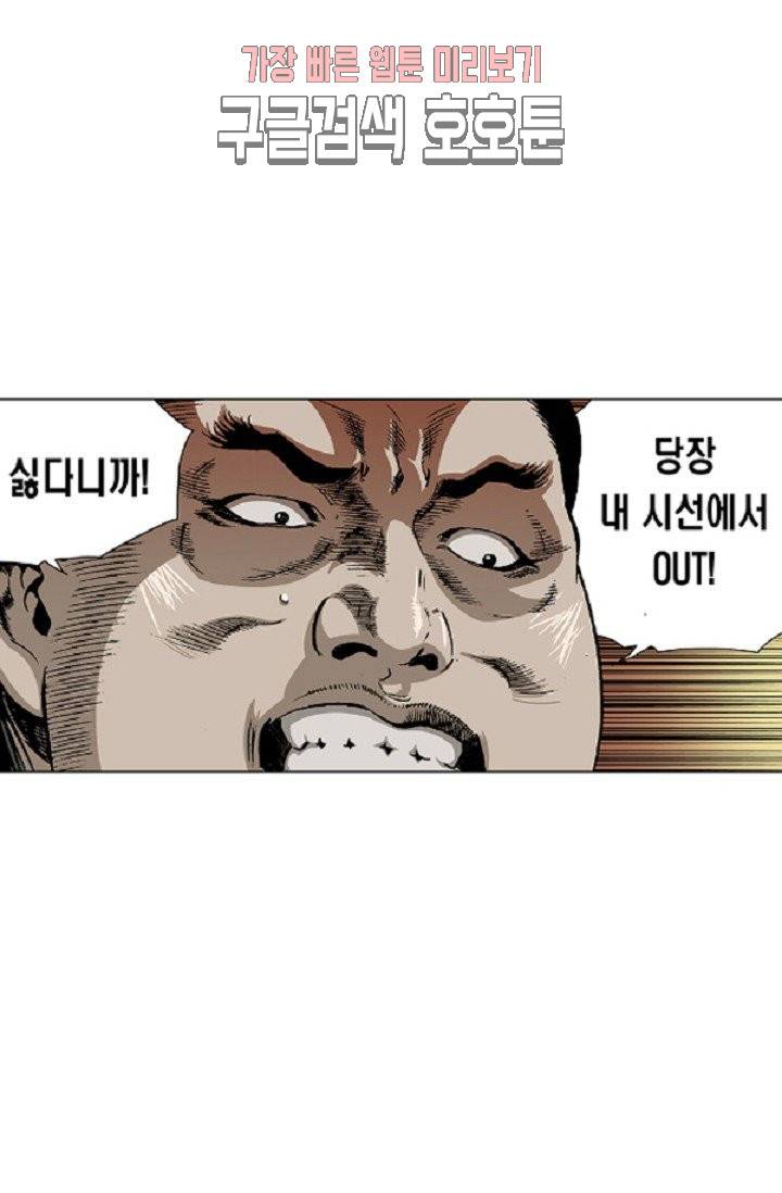 롤짱 4화 6