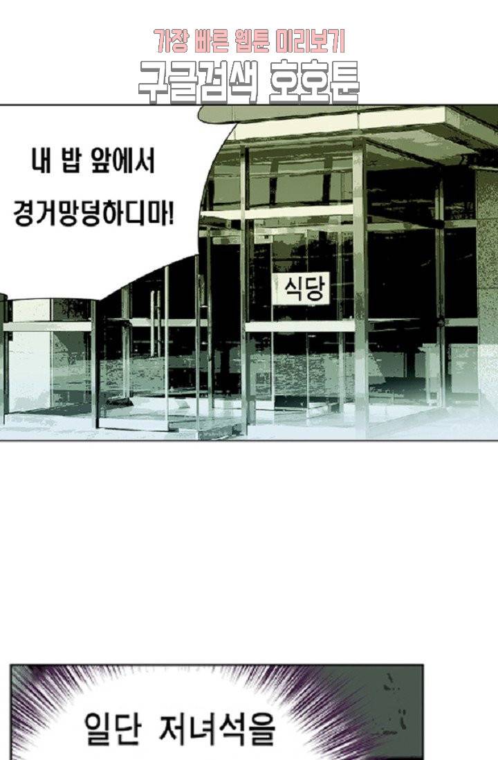 롤짱 4화 7