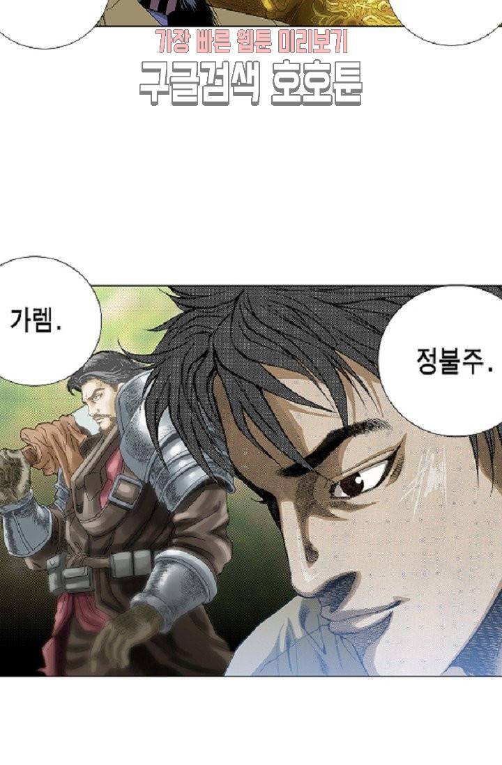 롤짱 14화 6