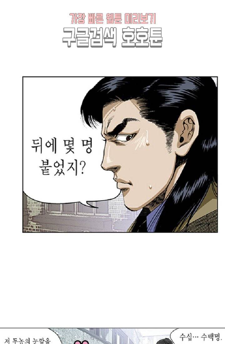 롤짱 14화 9