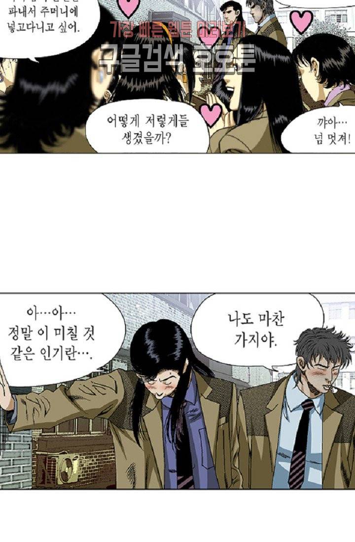 롤짱 14화 10
