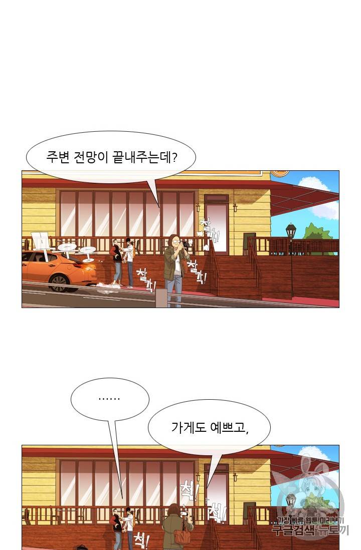 미슐랭스타 5화 2