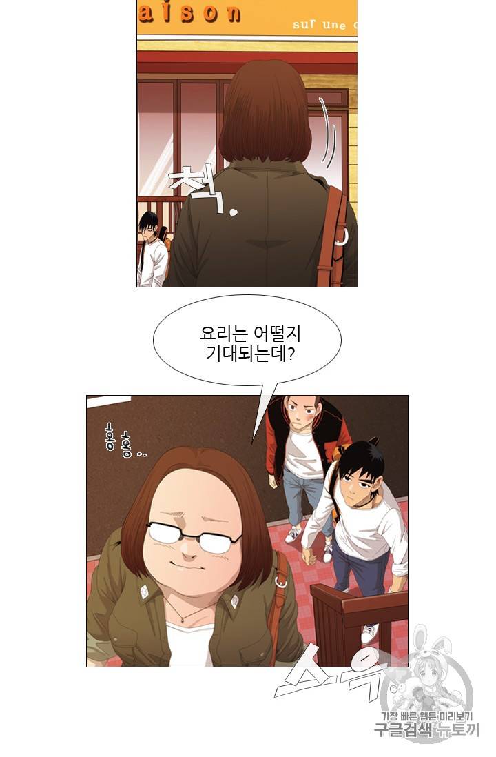 미슐랭스타 5화 4
