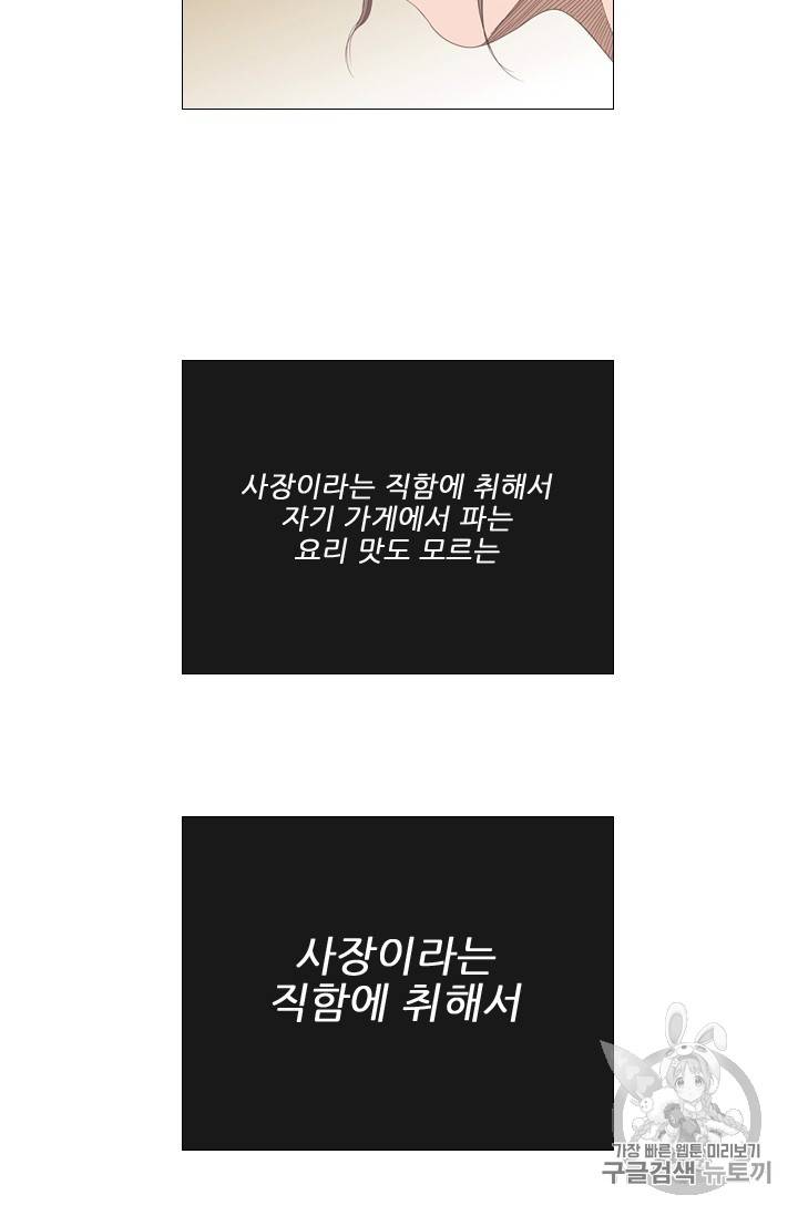 미슐랭스타 5화 7