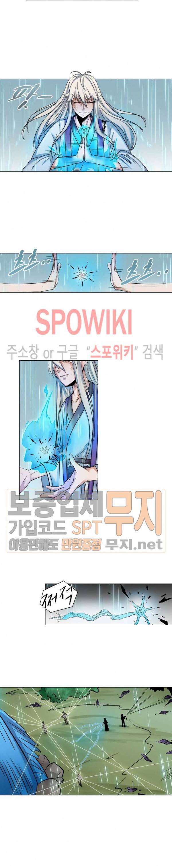 수호자 - The Last Guardian 24화 4