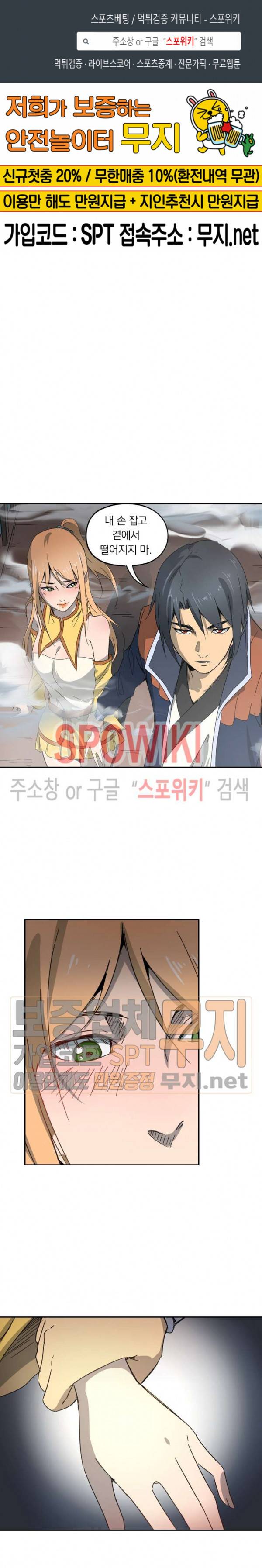 만계선종 186화 1
