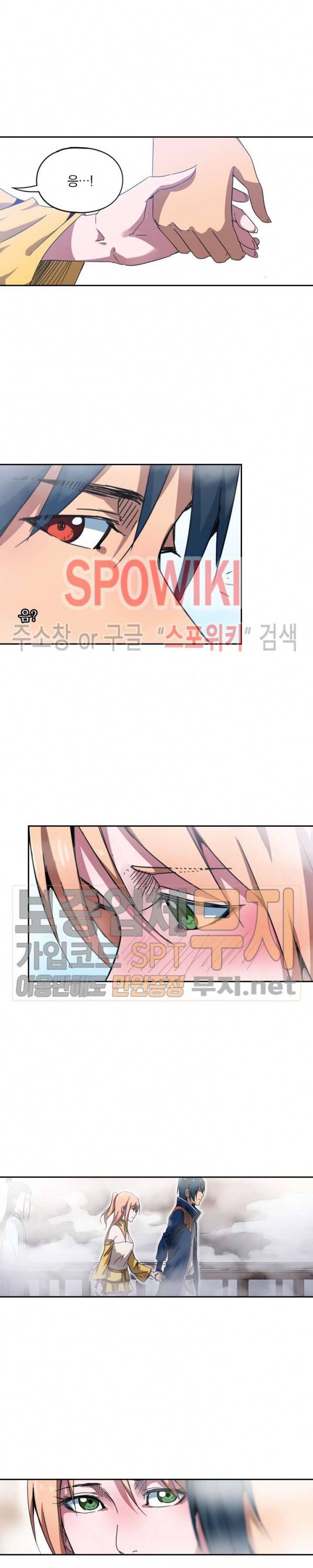 만계선종 186화 2