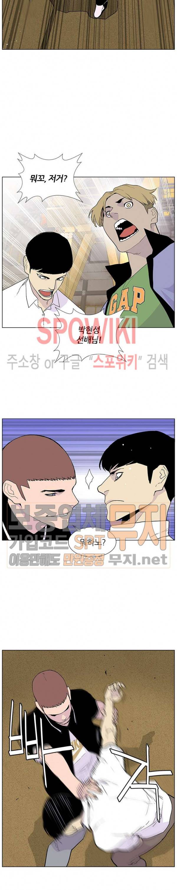 갱스쿨 시즌2 7화 6