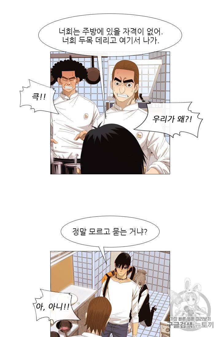 미슐랭스타 8화 2