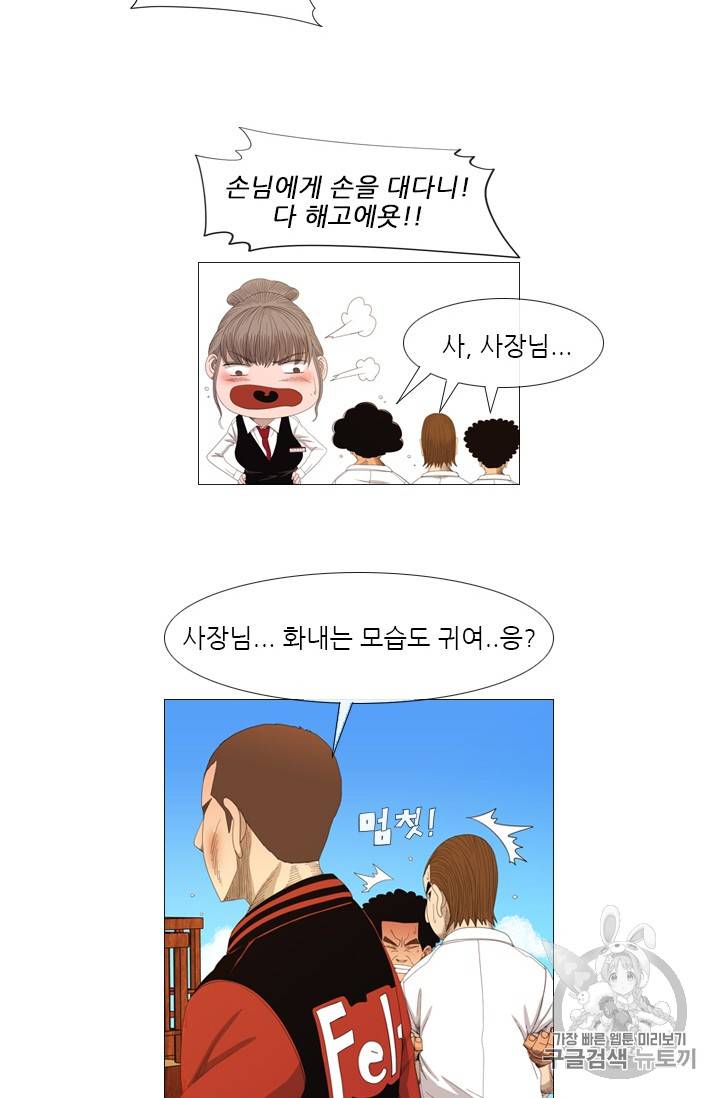 미슐랭스타 8화 8