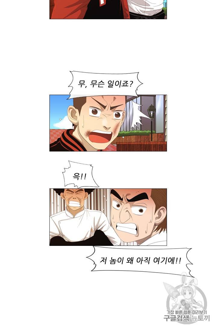 미슐랭스타 8화 9