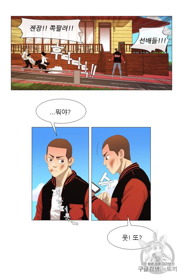 미슐랭스타 8화 10