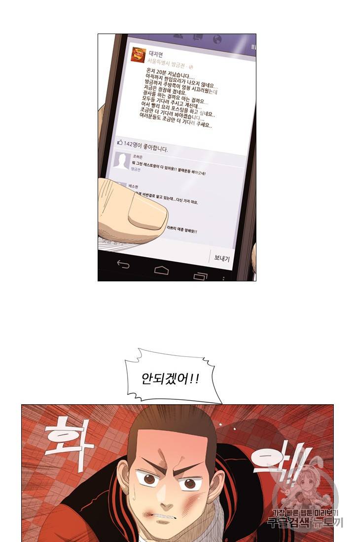 미슐랭스타 8화 11