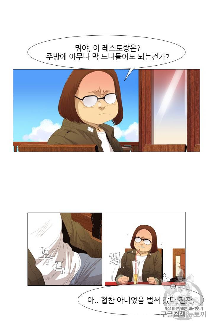 미슐랭스타 8화 13
